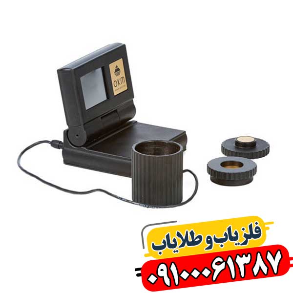 فلزیاب Gold Labor Au79 روی زمین، نمایشگر روشن و نشاندهنده عمق کاوش فلزات گرانبها 09100061387