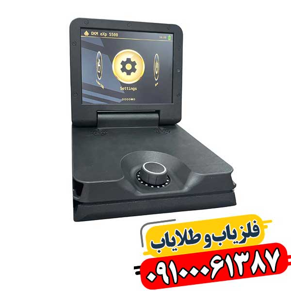 نمای نزدیک اسکنر سه‌بعدی و پروب‌های حرفه‌ای فلزیاب eXp 5500 برای جویندگان گنج 09100061387