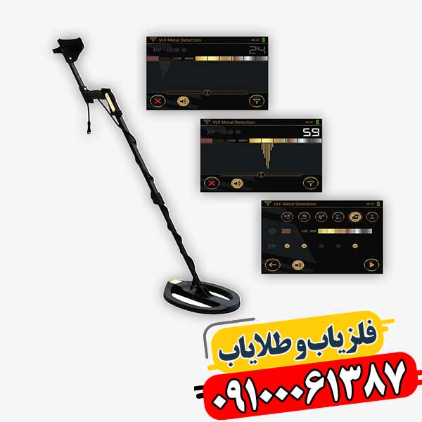 فلزیاب eXp 5500 در عملیات کاوش حرفه‌ای با قابلیت شناسایی فلزات و تونل‌های زیرزمینی 09100061387