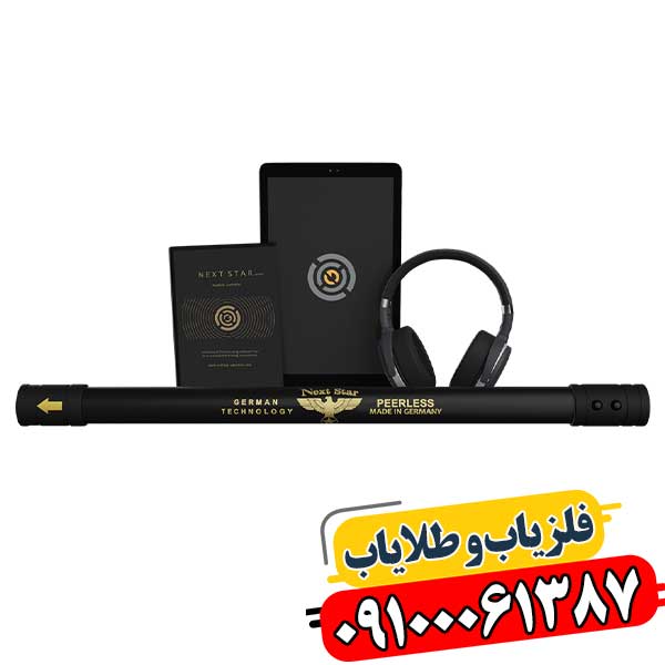 تصویری از فلزیاب وگا ان ایکس پرو در حال کاوش با نکات طلایی قبل از خرید 09100061387