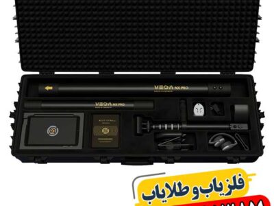 10 نکته طلایی قبل از خرید فلزیاب وگا ان ایکس پرو 09100061387