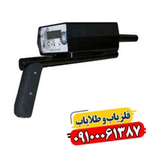 ردیاب کارکرده بیونیک 01 09100061387