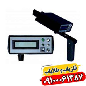 ردیاب کارکرده بیونیک 01 09100061387