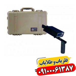 ردیاب کارکرده بیونیک 01 09100061387