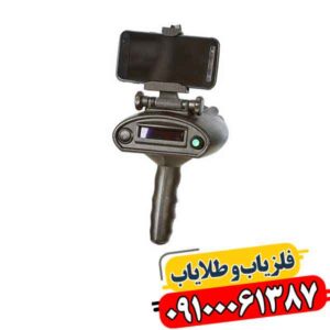 ردیاب کارکرده بیونیک ایکس 4 09100061387