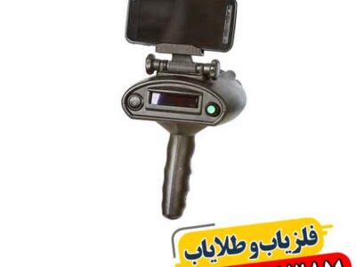 ردیاب کارکرده بیونیک ایکس 4 09100061387
