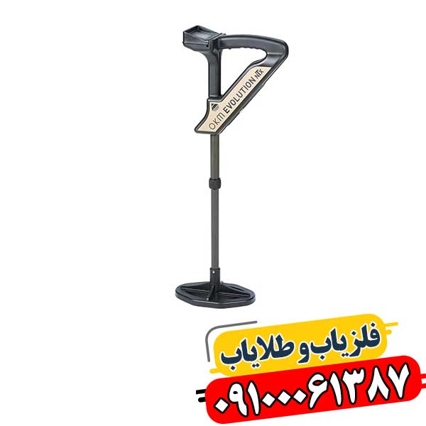 فلزیاب کارکرده اوولوشن ان تی ایکس 09100061387