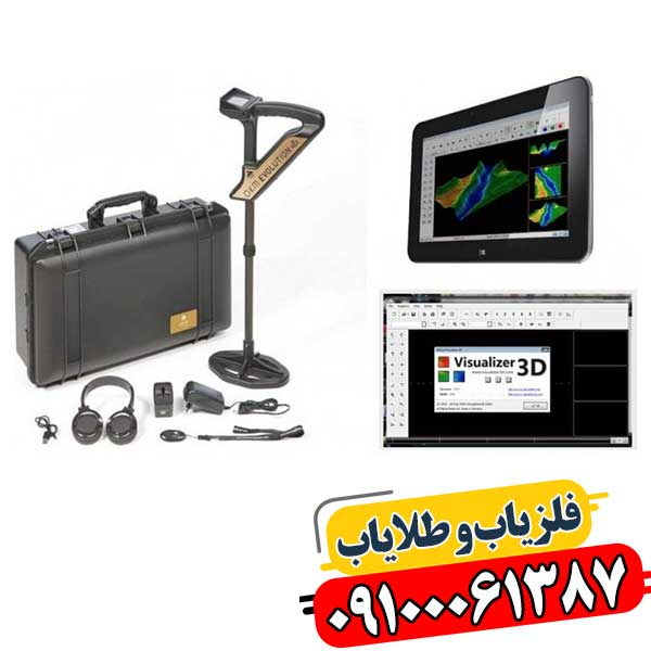 فلزیاب کارکرده اوولوشن ان تی ایکس 09100061387