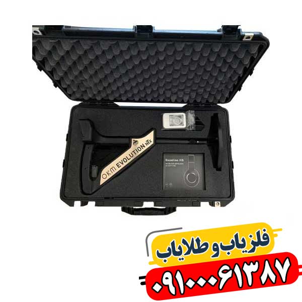 فلزیاب کارکرده اوولوشن ان تی ایکس 09100061387