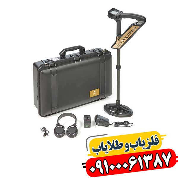 فلزیاب کارکرده اوولوشن ان تی ایکس 09100061387