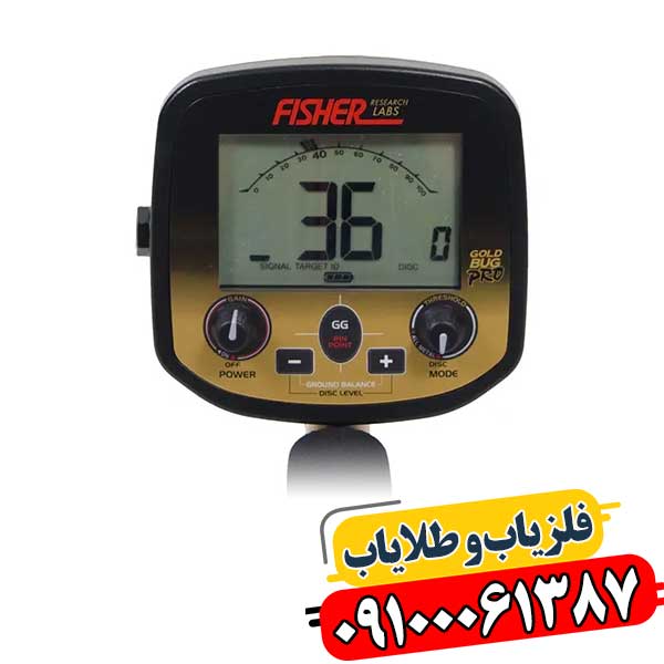 فلزیاب ارزان ولی قدرتمند Gold Bug، مناسب مبتدیان و حرفه‌ای‌ها 09100061387