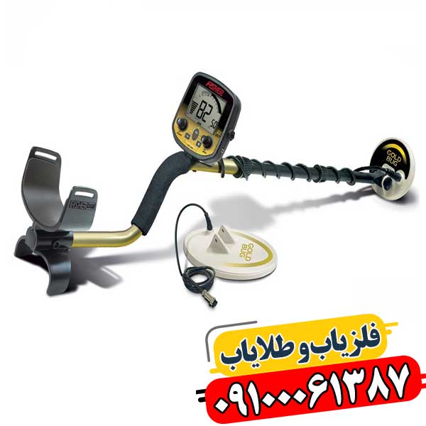 کاربر حرفه‌ای در حال استفاده از فلزیاب Gold Bug در زمین معدنی 09100061387