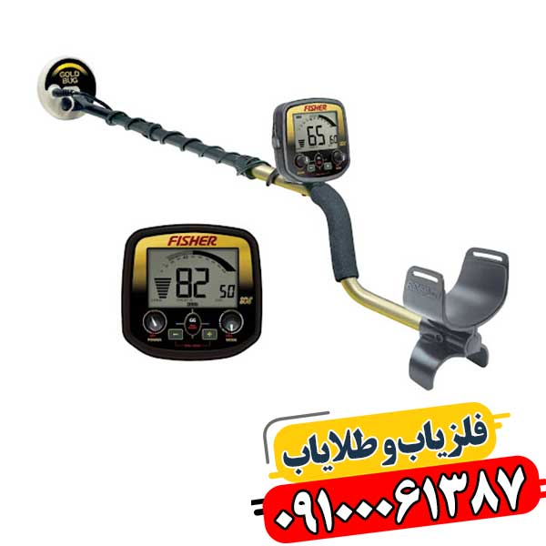 نمای نزدیک از دستگاه Fisher Gold Bug با کویل و نمایشگر LCD 09100061387
