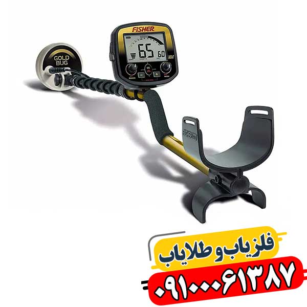 فلزیاب Fisher Gold Bug در حال کاوش طلا با طراحی سبک و قابل حمل 09100061387