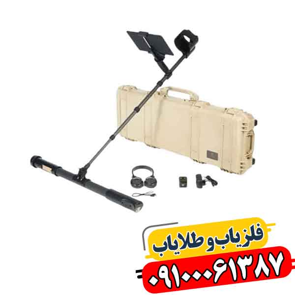 فلزیاب کارکرده فیوژن 09100061387