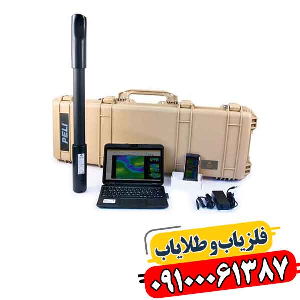 فلزیاب کارکرده فیوژن 09100061387