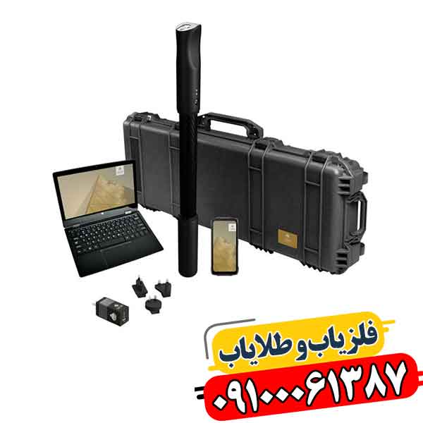 فلزیاب کارکرده فیوژن 09100061387