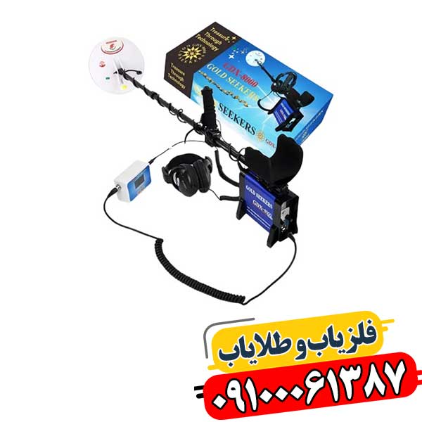 تصویر دستگاه GDX 8000 همراه با حسگرهای پیشرفته در حین عملیات کاوش. 09100061387