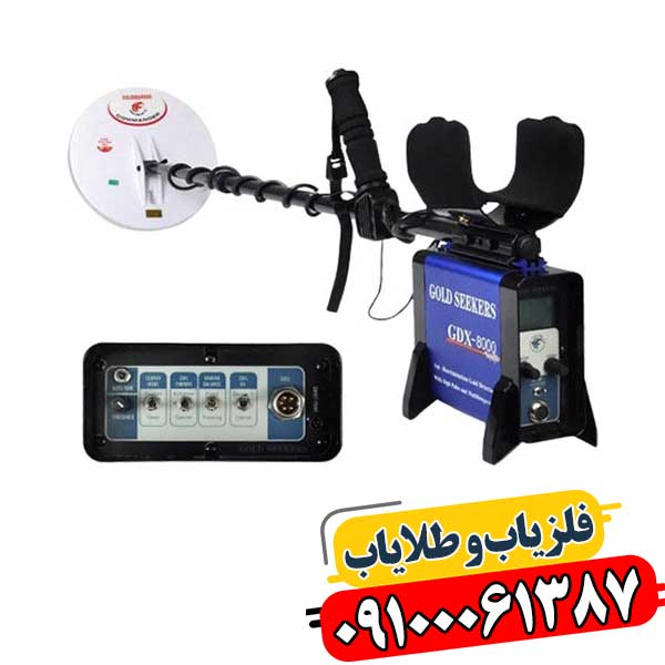 فلزیاب پیشرفته GDX 8000 در دست کاوشگر برای جستجوی طلای طبیعی. 09100061387