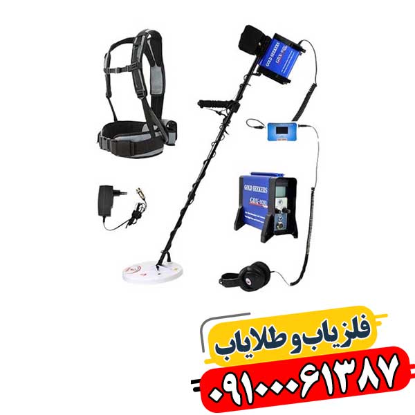 کاوشگر حرفه‌ای GDX 8000 در محیط کوهستانی برای شناسایی ذخایر طلای زیرسطحی. 09100061387