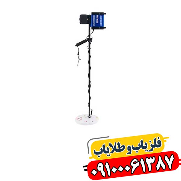 نمای نزدیک فلزیاب GDX 8000 با نمایشگر دیجیتال هنگام جستجوی طلا. 09100061387