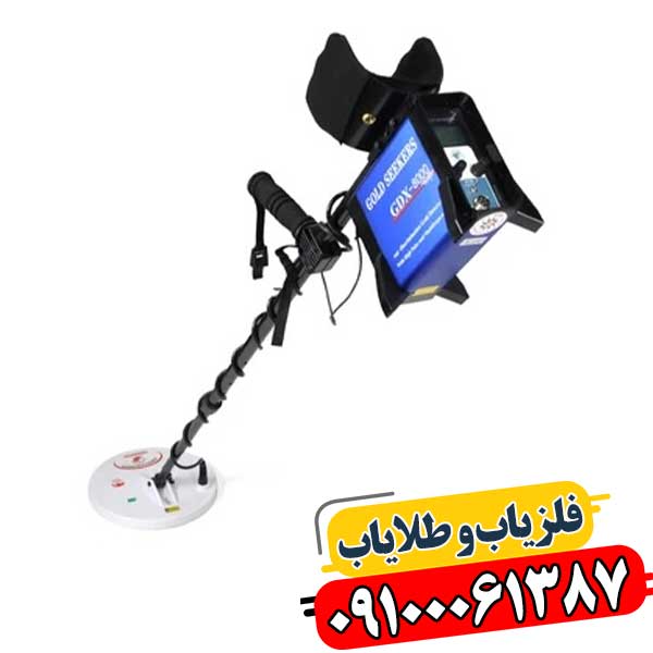 فلزیاب GDX 8000 در حال کاوش در زمین برای یافتن طلا. 09100061387