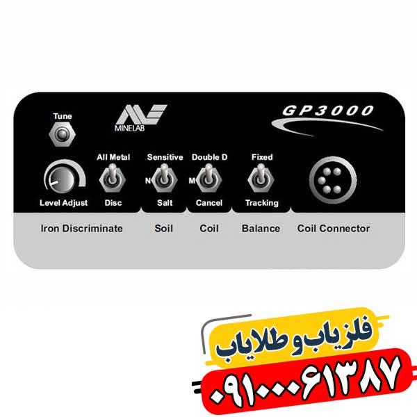 تصویر حرفه‌ای GP 3000 در حال اسکن محیط، مناسب کاربران حرفه‌ای و نیمه‌حرفه‌ای. 09100061387