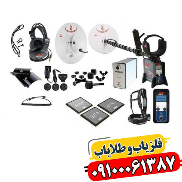 فلزیاب حرفه‌ای GPX 5000 در ایران به همراه راهنمای خرید و قیمت روز 09100061387