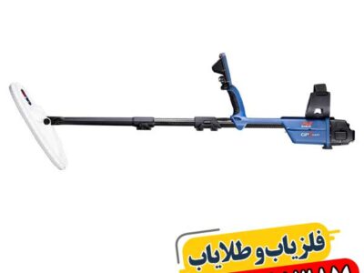 قیمت فلزیاب جی پی زد ۷۰۰۰ در ایران — راهنمای کامل خرید 09100061387