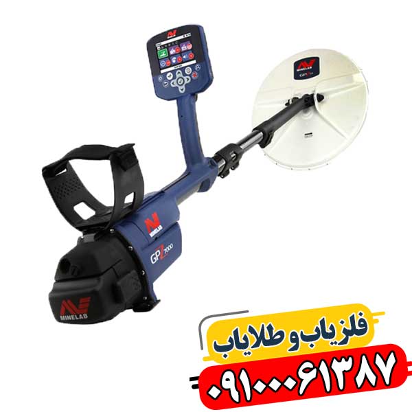 فلزیاب حرفه‌ای GPZ 7000 همراه با باتری و هدفون بی‌سیم 09100061387