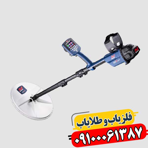 دستگاه GPZ 7000 در فروشگاه فلزیاب و برچسب قیمت در ایران 09100061387