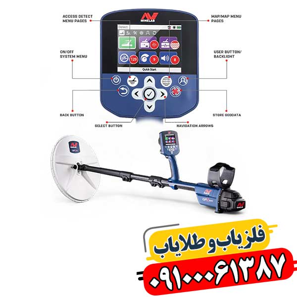 فلزیاب GPZ 7000 در حال تشخیص فلز در خاک مرطوب 09100061387