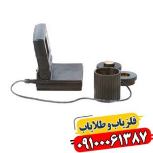 فلزیاب کارکرده Gold Labor Au79 09100061387