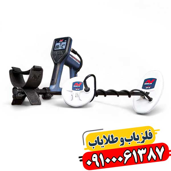 خرید فلزیاب گلد مانستر 1000 + بررسی مشخصات و قیمت 09100061387