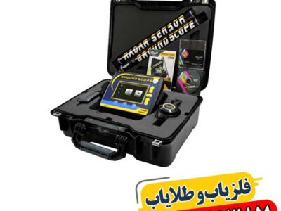 خرید فلزیاب گراند اسکوپ (Ground Scope) در ایران