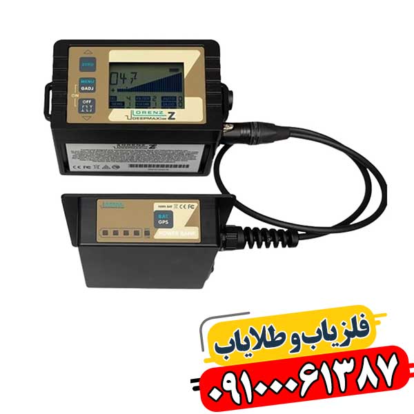 خرید فلزیاب لورنز Z2 – بررسی ویژگی و عمق کاوش 09100061387