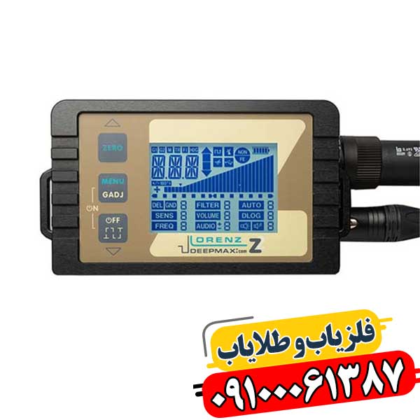 فلزیاب لورنز Z2 با طراحی حرفه‌ای و کویل پیشرفته در محیط کاوش طبیعی 09100061387