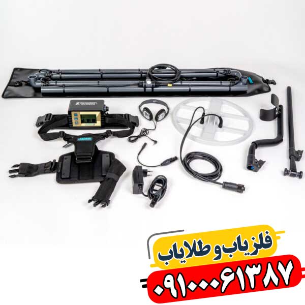 تصویر دستگاه فلزیاب حرفه‌ای Lorenz Z2 برای کاوش فلزات عمیق و طلا 09100061387