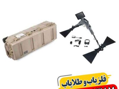 فلزیاب کارکرده جی پی آر 09100061387