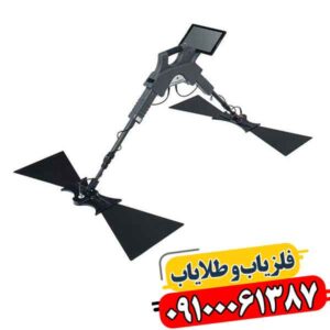 فلزیاب کارکرده جی پی آر 09100061387