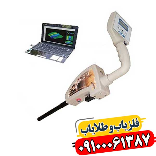 فلزیاب کارکرده روور سی 2 09100061387