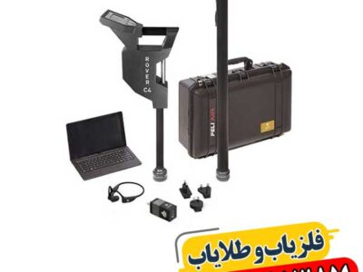 فلزیاب کارکرده روور سی 4 09100061387