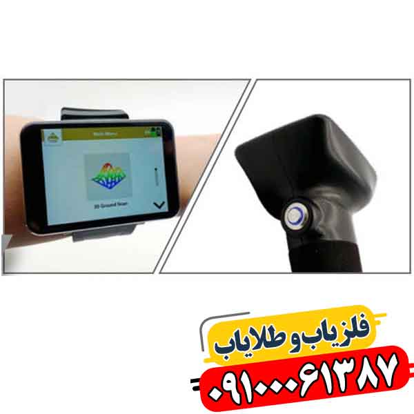 فلزیاب کارکرده روور یو سی 09100061387
