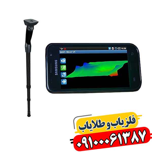 فلزیاب کارکرده روور یو سی 09100061387