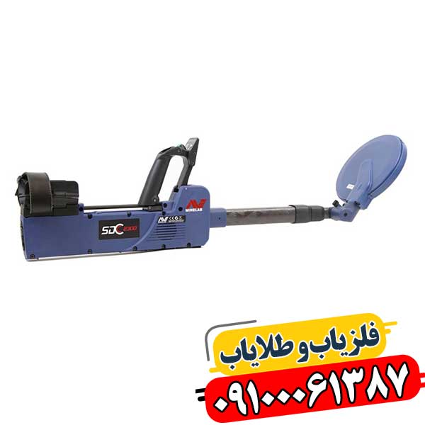 عملکرد فلزیاب Minelab SDC 2300 در زمین های معدنی 09100061387