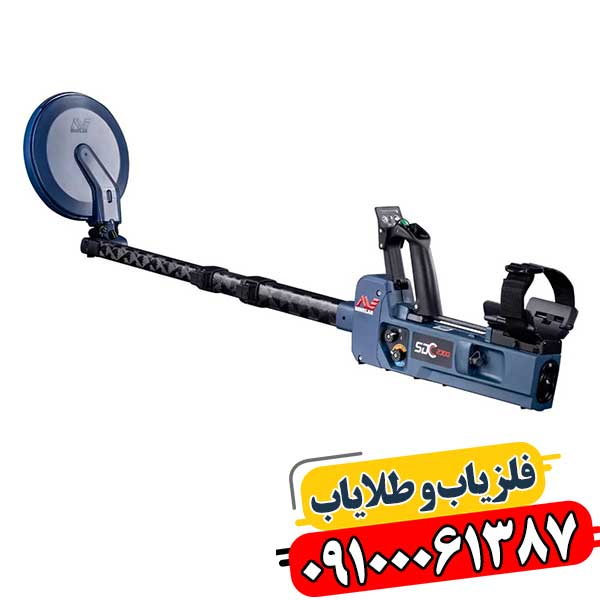 عملکرد فلزیاب Minelab SDC 2300 در زمین های معدنی 09100061387