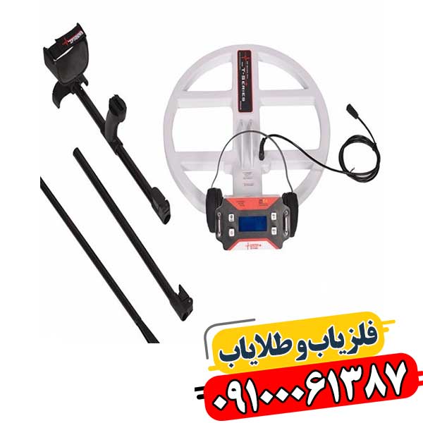 فلزیاب حرفه‌ای T1 تولید هلند، مجهز به سیستم پالسی و لوپ ضدآب برای شناسایی دقیق فلزات 09100061387