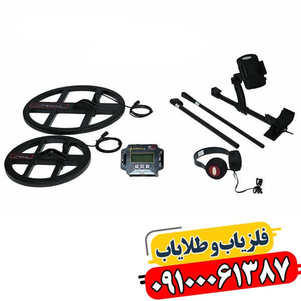 عملکرد فلزیاب T6 در خاک معدنی؛ تأثیر تکنولوژی SLF بر دقت تفکیک 09100061387