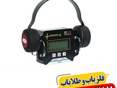 فلزیاب T6 چیست؟ بررسی تخصصی تکنولوژی SLF و عمق کاوش 09100061387