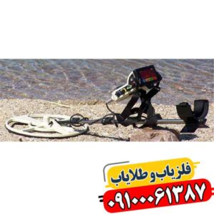 فلزیاب کارکرده بلک هاوک 09100061387